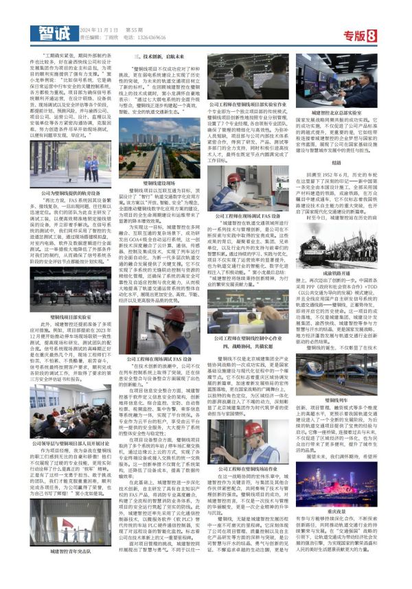55期-智城報(bào)紙-12.3_07