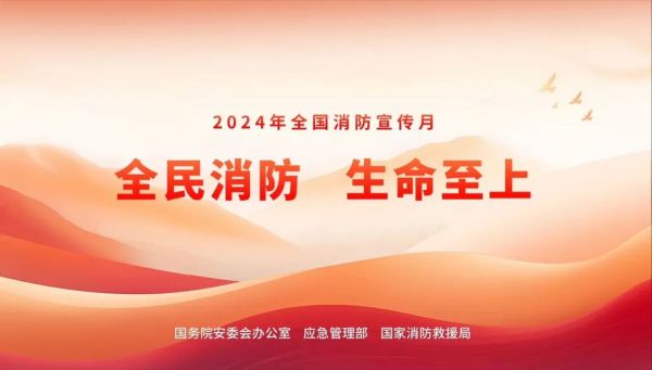 北京城建智控科技股份有限公司