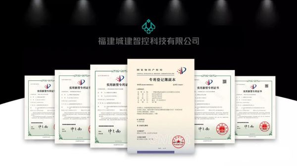 北京城建智控科技股份有限公司