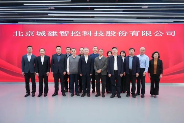 北京城建智控科技股份有限公司