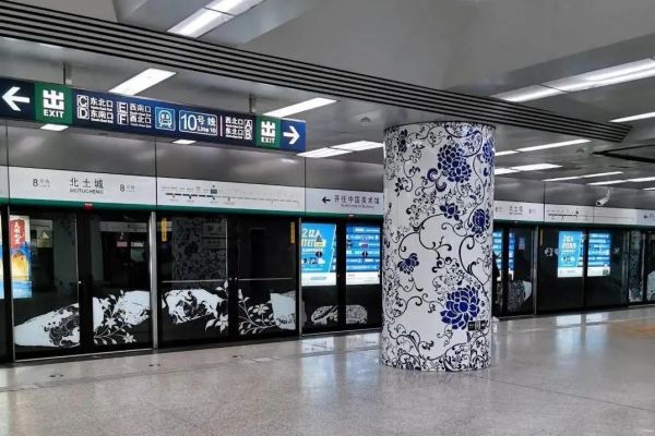 北京城建智控科技股份有限公司