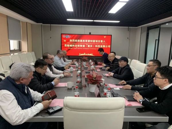 北京城建智控科技股份有限公司