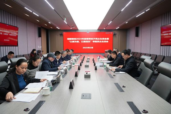 北京城建智控科技股份有限公司