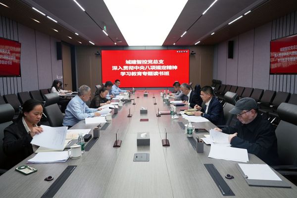 北京城建智控科技股份有限公司